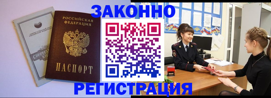 регистрация в Рассказово