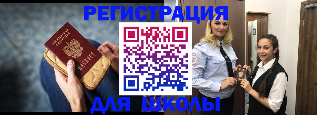 прописка от собственника в Рассказово