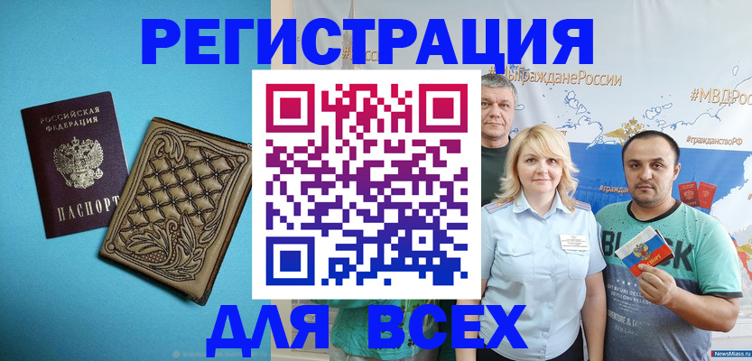 купить прописку в Рассказово