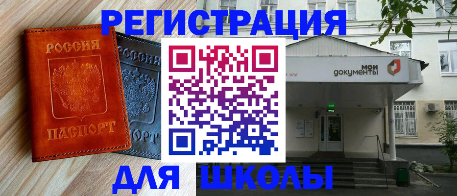 прописка паспорт в Рассказово